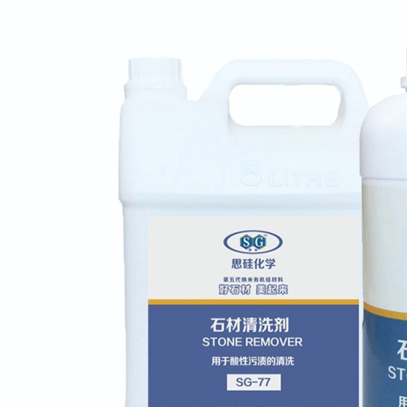 爆款思硅石材清洗剂地面去污v除垢花岗岩黑垢黄斑苔藓强力清洁S77,标准件/零部件/工业耗材,抛光膏/抛光蜡/抛光粉,淘宝优惠券,粉丝福利购,淘宝优惠卷