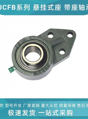 外球面带座d轴承UCFB320 321 322 324 326