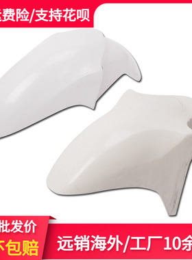 摩托车改装配件适配于KAWASAK川崎ZZR250前P挡泥板/前泥瓦/前沙板