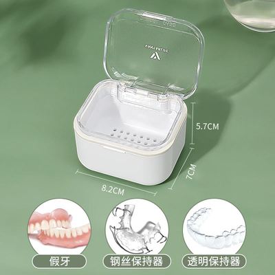 隐形牙套保持器收纳盒便携假牙清洁盒牙齿矫正畸保持器清洗盒子
