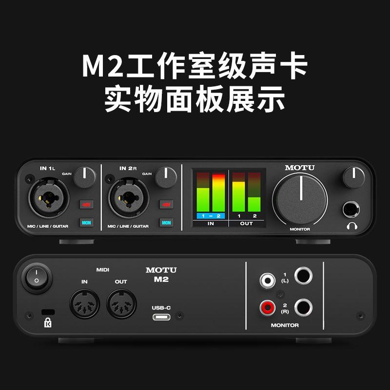 MOTU马头M2 M4声卡专业音频接口乐器吉他录音编曲直播外置声卡