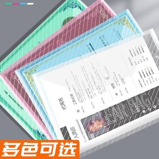 30个加厚文件袋按扣袋透明防水A4按扣式 塑料资料袋档案袋大容量学