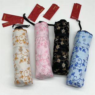 太阳城双层欧根纱刺绣三折六骨太阳伞黑胶涂层晴雨两用防晒折叠伞