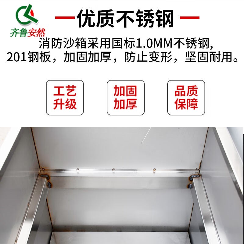 齐鲁安然不锈d钢沙箱120x60x60cm厚1.0带轮可移动消防沙箱黄沙箱