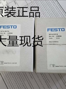 费斯托滑台气缸SLT-6-10-12-16-10-20E-25-30-40-50-80-P-A-C