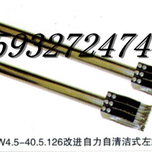z40.5 GW4 GW5 126 126改进型自力自清洁左右触头 40.5