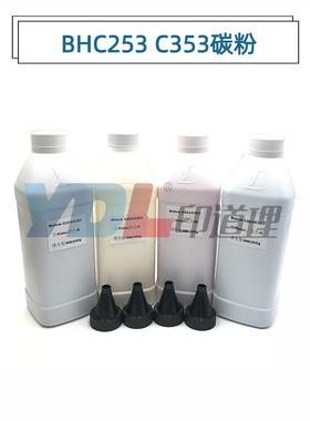 适用 柯美 C252 C250 C300 C35z2 C203 C253 C200 C353碳粉 彩色