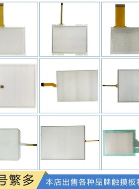 施耐德15寸HMIDT73N2触摸板+保护膜