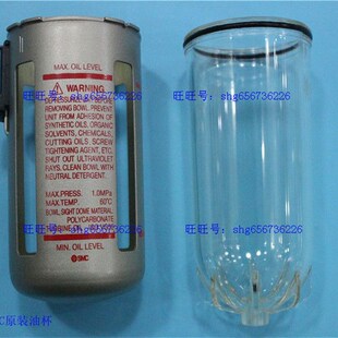 SMC型ALd30-03油杯 气源配件杯子AL30-02油杯油雾器杯子 AL30-03-