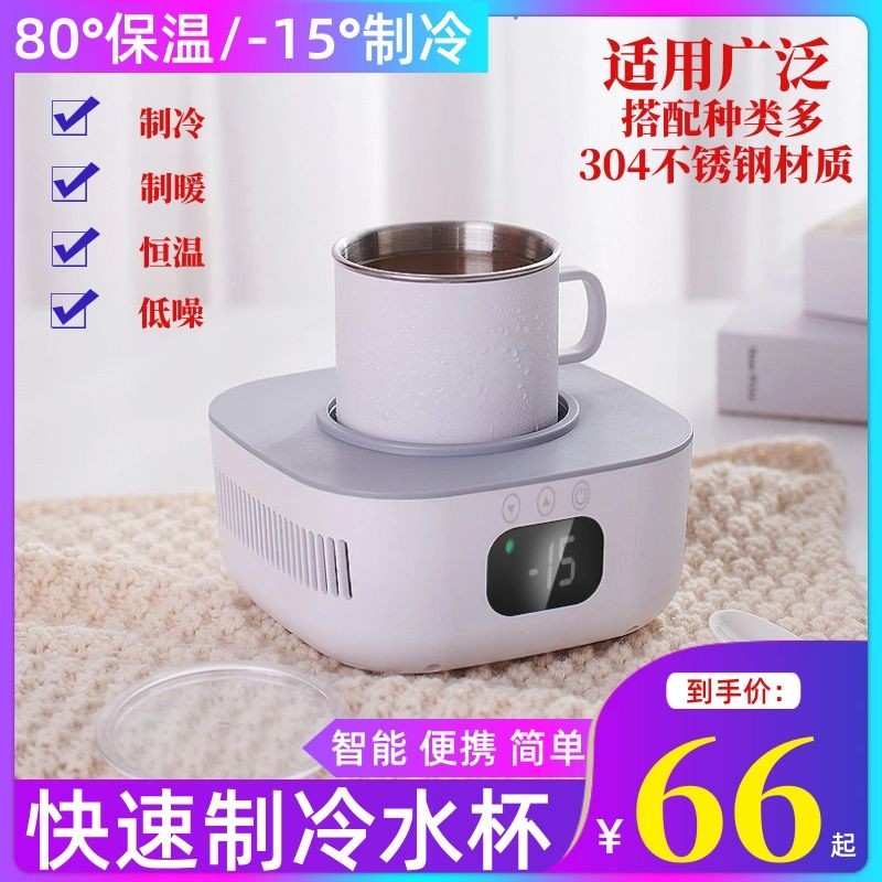 快速制冷水杯垫饮料速冷冰镇降C温G迷你家用宿舍办公室冷热神器,生活电器,快速制冷杯/制暖杯,淘宝优惠券,粉丝福利购,淘宝优惠卷