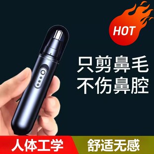 电动鼻毛修剪器男士鼻毛清理神器小剪刀剃M刮鼻毛女士电池安全刀
