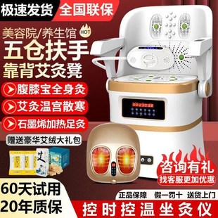 坐灸仪靠背艾灸凳无烟艾q灸仪座椅器家用理疗多功能宫寒妇科熏蒸