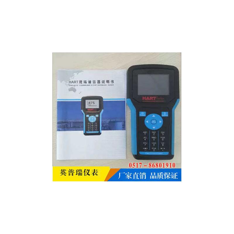 彩屏HART475手操器温度罗斯蒙特横河压力变送器现场手持通讯器*
