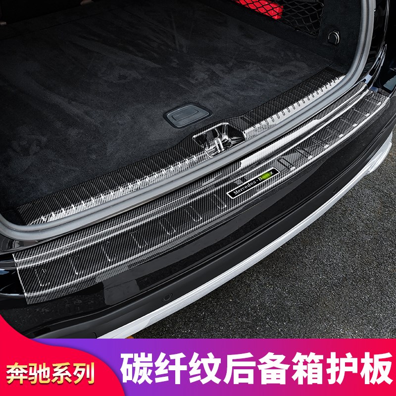 适用GLE450 GLE3p50GLS400 GLS450后备箱护板门槛踏板后门槛条