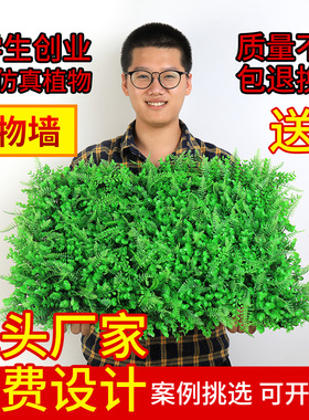 极速仿真植物墙绿植墙塑料花墙面装饰绿色壁挂背景墙Y假花草皮人