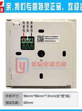 空气源TM77空气能TRANE特灵线控手操器控制V面板变频威酷A