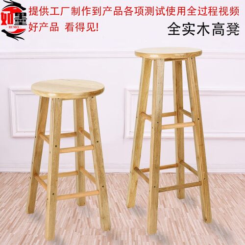 如墨吧台椅d高脚椅高圆凳巴凳橡木梯凳高脚吧凳实木凳子酒吧椅50C
