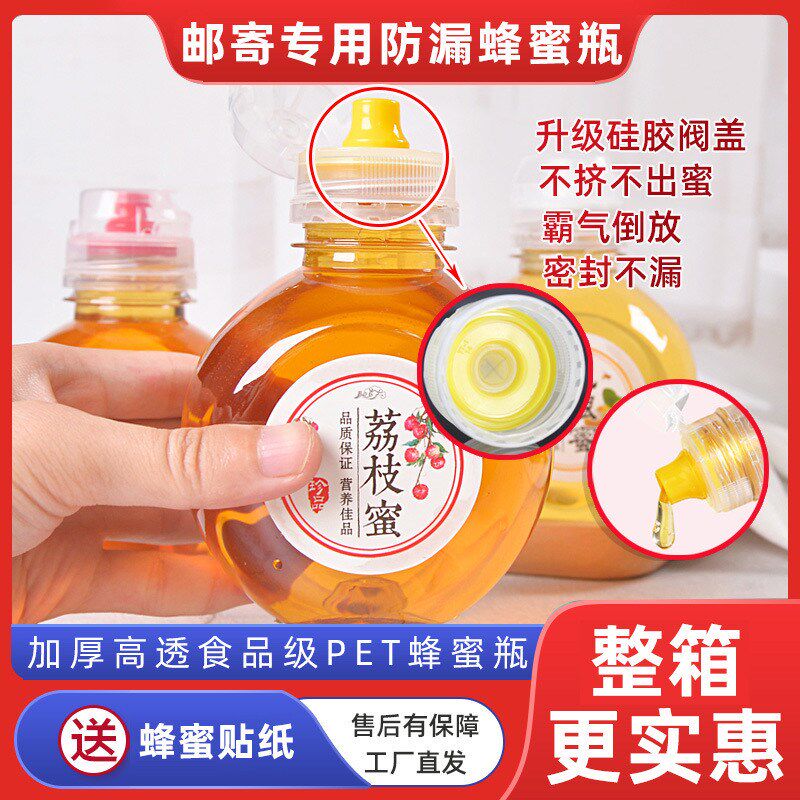 蜂蜜瓶塑料瓶500g1000g尖嘴蜂蜜瓶1斤2斤挤压瓶蝴蝶瓶Z防漏包装罐