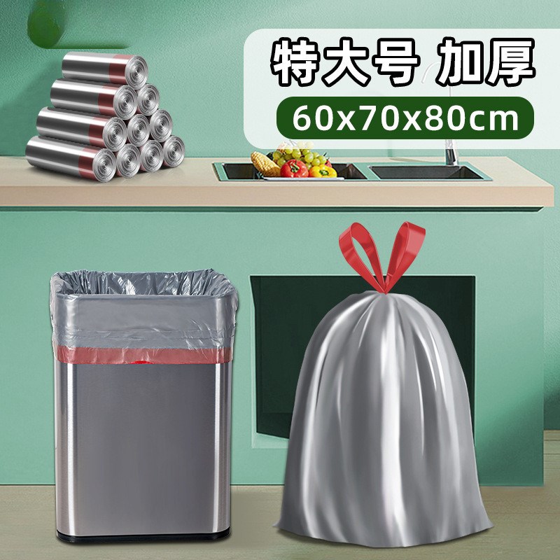 垃圾袋大号60x80抽绳特大号厨z房特大号家用加厚手提式70超大钢带