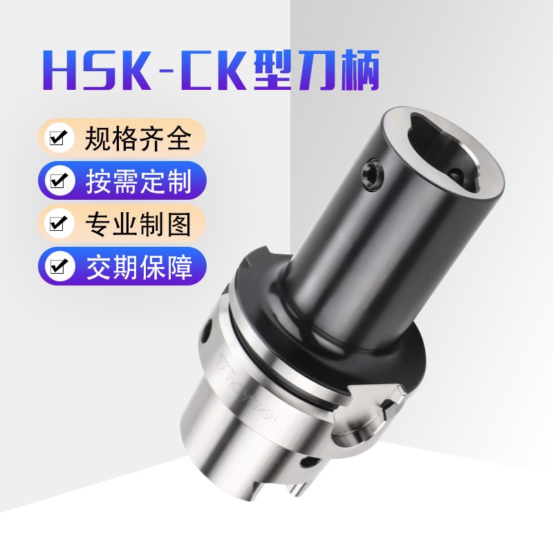 HSK100 50粗镗刀柄 HSK63A精镗刀柄  CK LBK1 P2 3 4 5 6微调镗刀