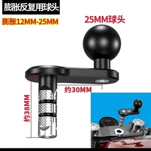 摩托车铝合金25mm膨q胀球头凯越450rr手机支架配件三星安装底座