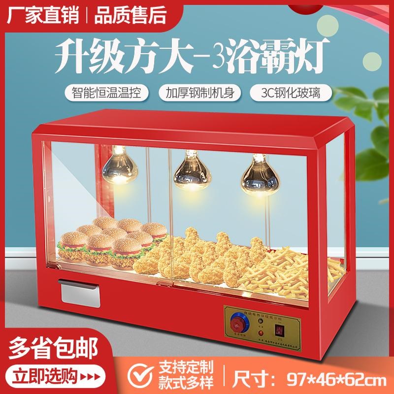 保温柜商用加热恒温箱食品展示柜小型G台式蛋挞板栗面包饮料保温