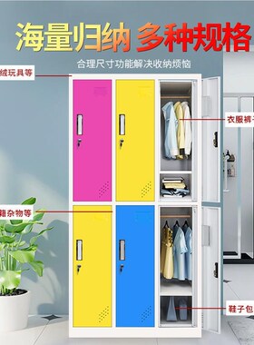 HYHY-JKJ彩色六更q衣柜带锁员工宿舍寄存室包浴健身房储物柜柜门