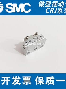 SMC高精度微型旋转摆动气动气缸CRJB05/CRJU05/CRJB01/CURJU01-90
