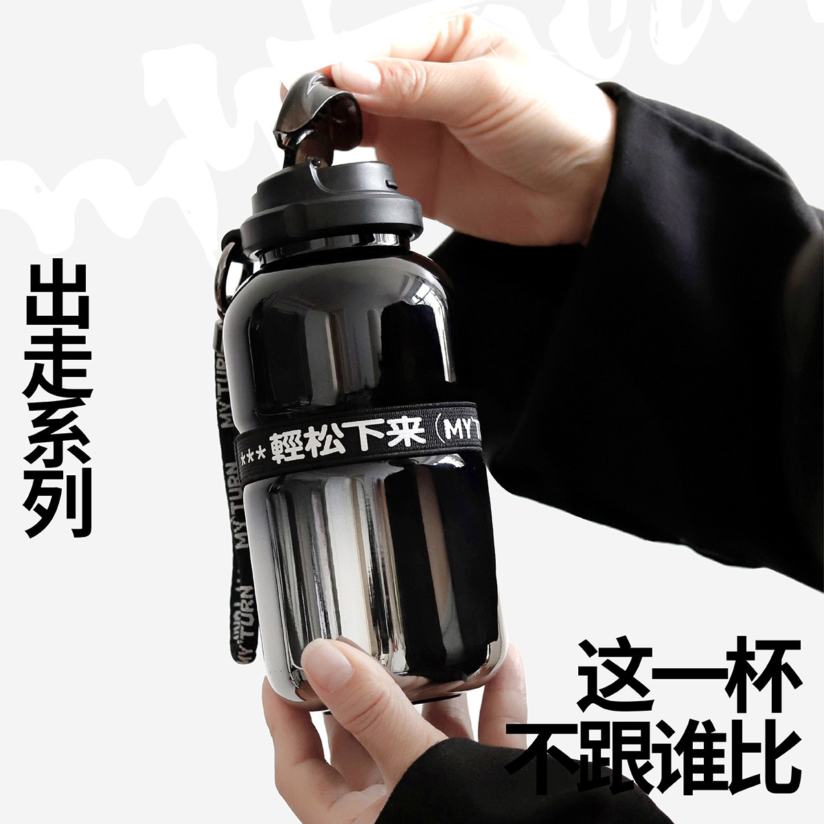 麦田的芽不锈钢翻盖户外保温杯图片