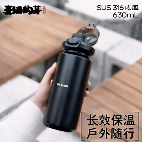MYTURN麦田的芽户外大容量弹跳杯