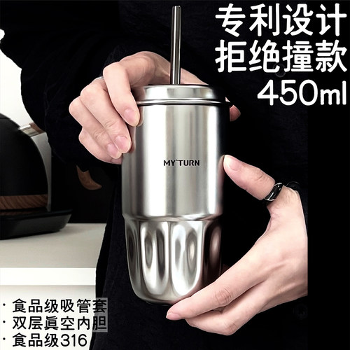 麦田的芽316不锈钢吸管保温杯