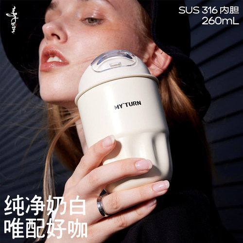 麦田的芽316不锈钢咖啡随行杯