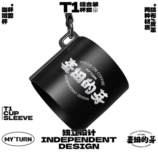 MYTURNT保温杯杯套带提绳简约手提可携式保温杯隔热防摔加厚水杯