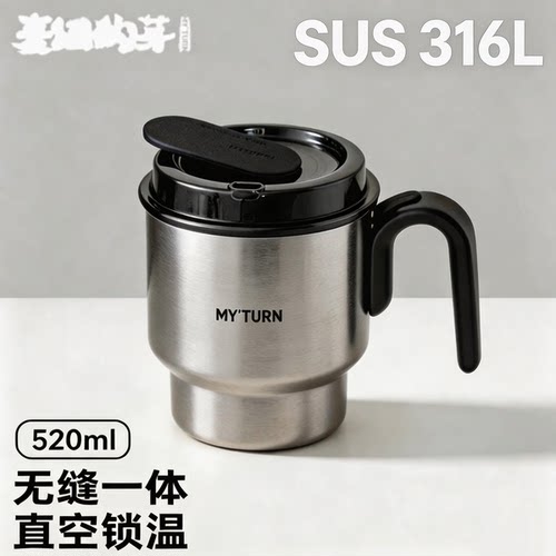 316不锈钢咖啡泡茶马克杯
