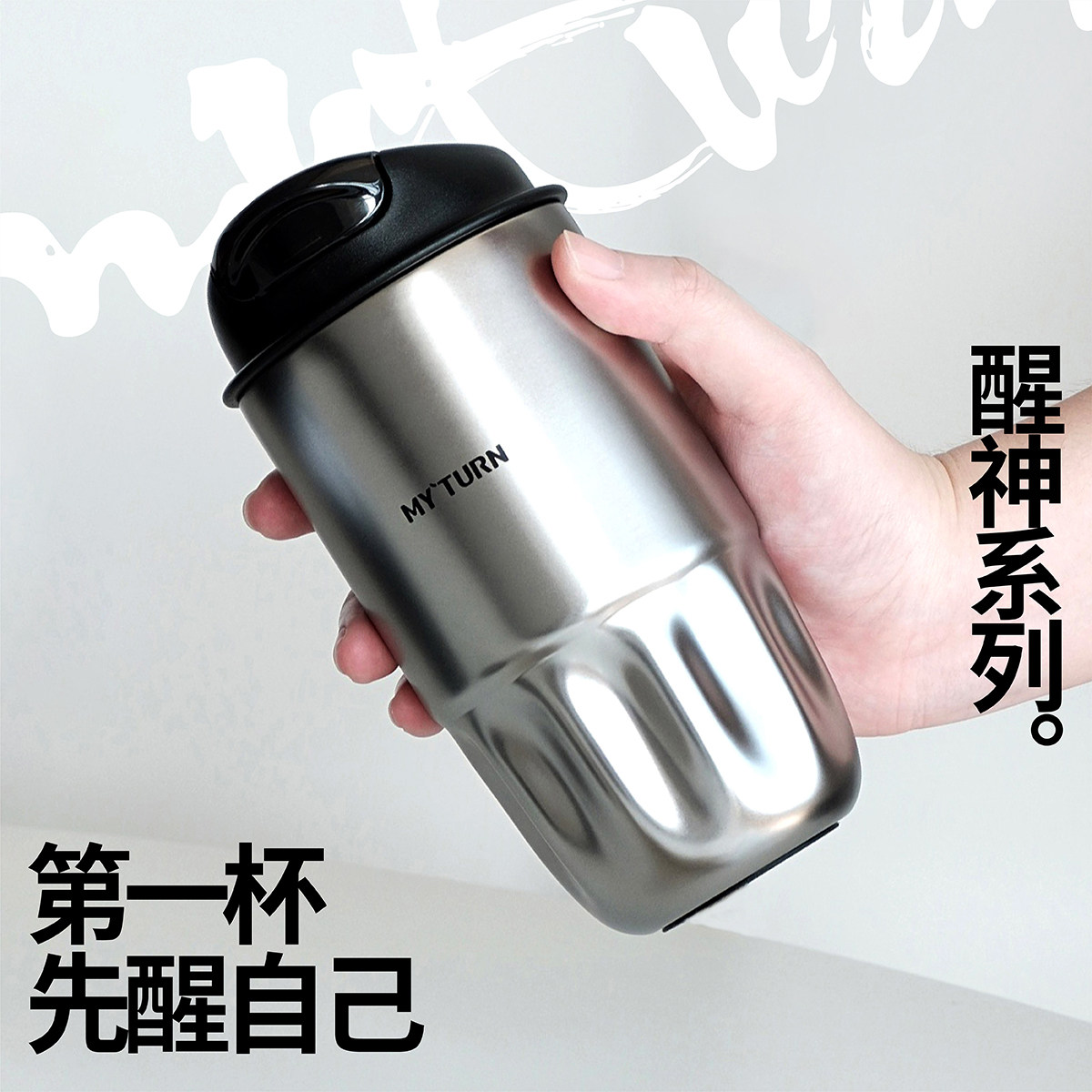 麦田的芽316不锈钢随行咖啡杯图片