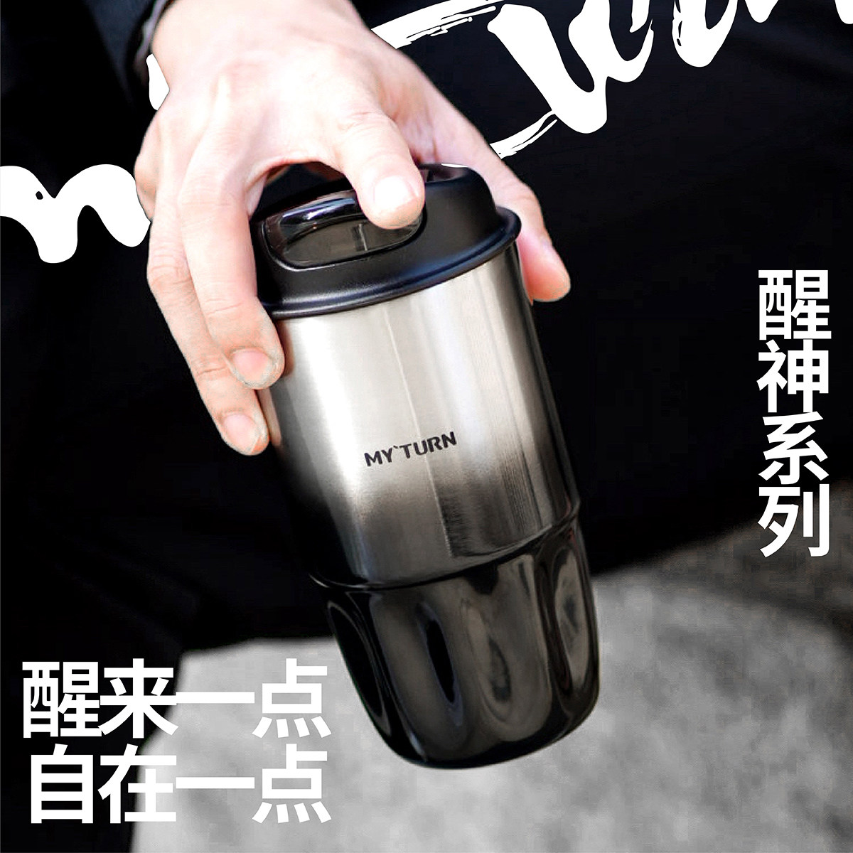 麦田的芽316不锈钢随行咖啡杯图片