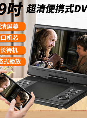韩光移动dvd影碟小型便携式一体机碟片evd高清播放器家用网络电视