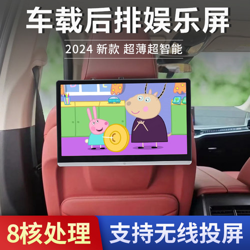 韩光车载后排娱乐屏超清网络电视