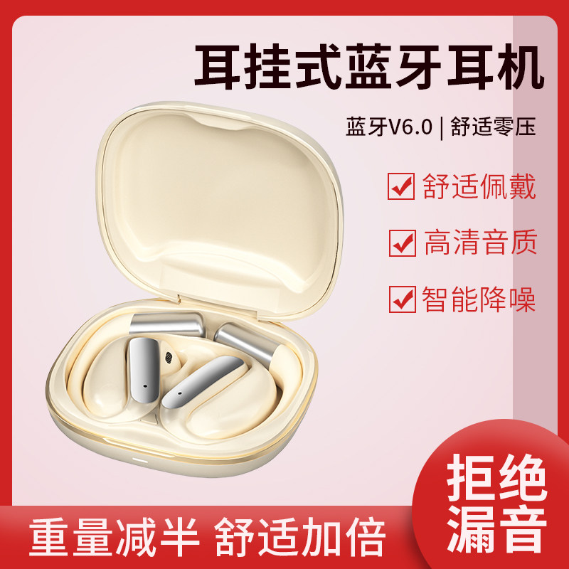 韩光2026新款蓝牙耳机无线挂耳式气骨传导开放不入耳跑步运动稳固