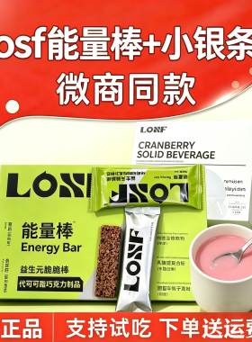 LOSF益生元脆脆棒能量棒代可可脂巧克力搭配蔓越莓小银条微商同款