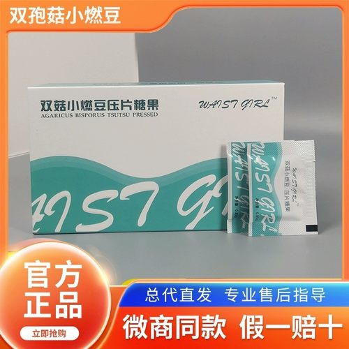 双菇压片糖果果蔬压片糖果