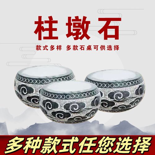 青石实心柱顶石石鼓柱脚石木柱石雕花岗岩基石石墩底座空心柱墩石