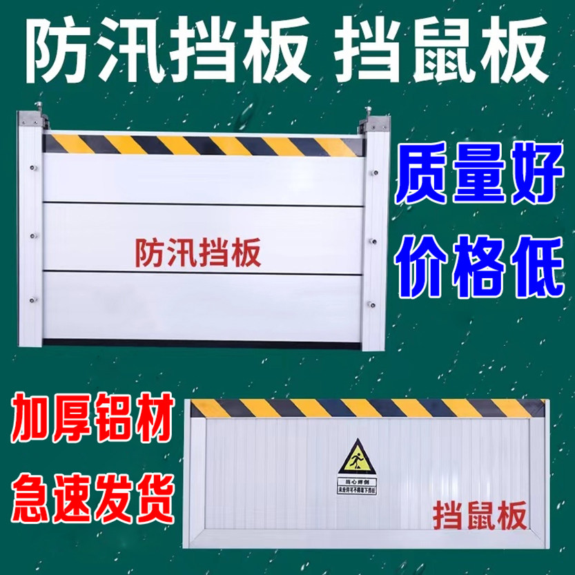 挡鼠板不锈钢挡鼠板防鼠板门档配门挡