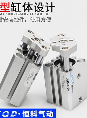 TACQ三轴三杆小型气缸CQMB/CDQMB12/16/20-5-10-20-30-50-75-100