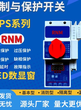 控制与保护开关CPS-45C/M45/06MFG基本消防漏电型16A 32A 63A