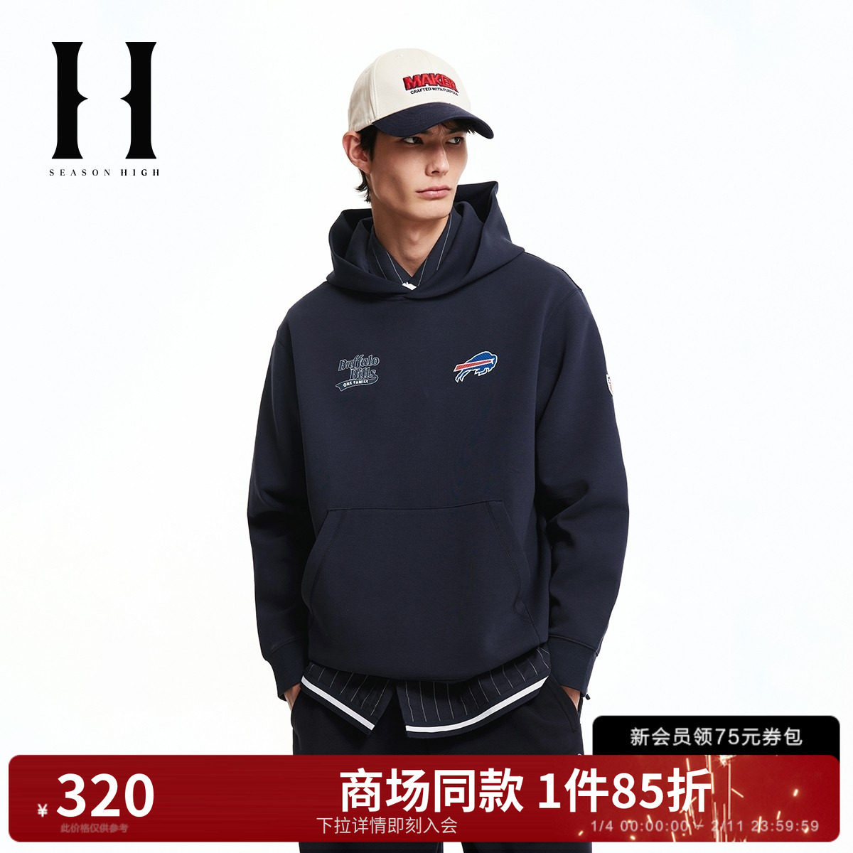 SEASON HIGH男装NEL联名款比尔队春季新款休闲宽松连帽套头卫衣,男装,卫衣,淘宝优惠券,粉丝福利购,淘宝优惠卷