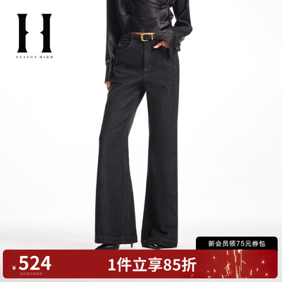 SEASON HIGH26春季新品女装牛仔裤阔腿微喇老钱风裤子S26132003