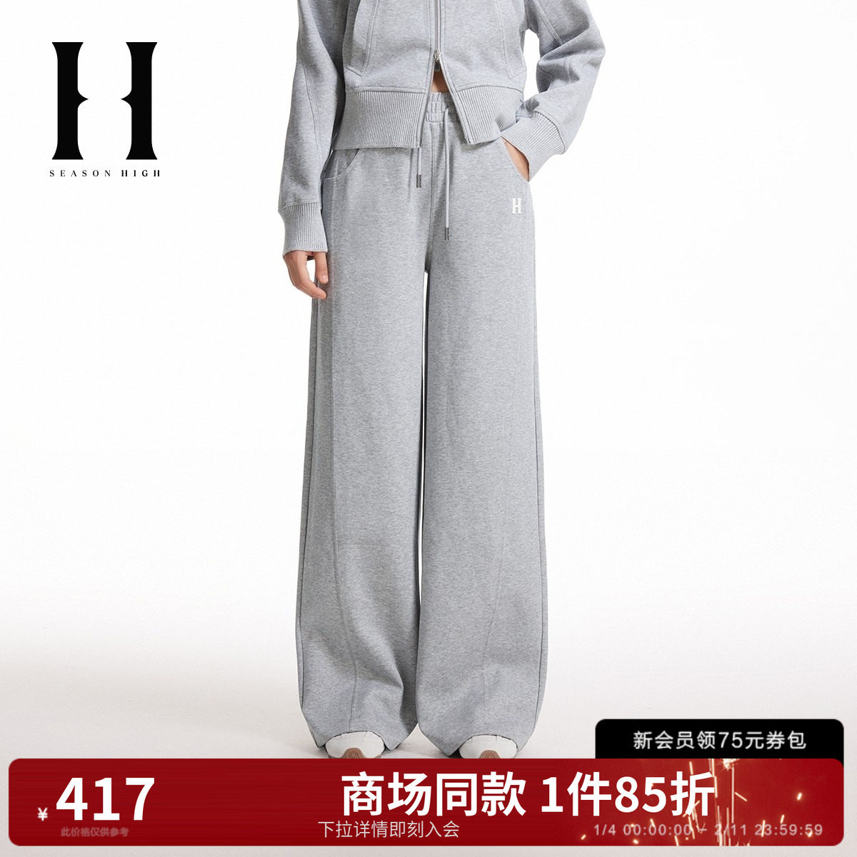 SEASON HIGH夏季新款直筒版型可调节抽绳灰色垂感卫裤休闲裤女装,女装/女士精品,休闲裤,淘宝优惠券,粉丝福利购,淘宝优惠卷