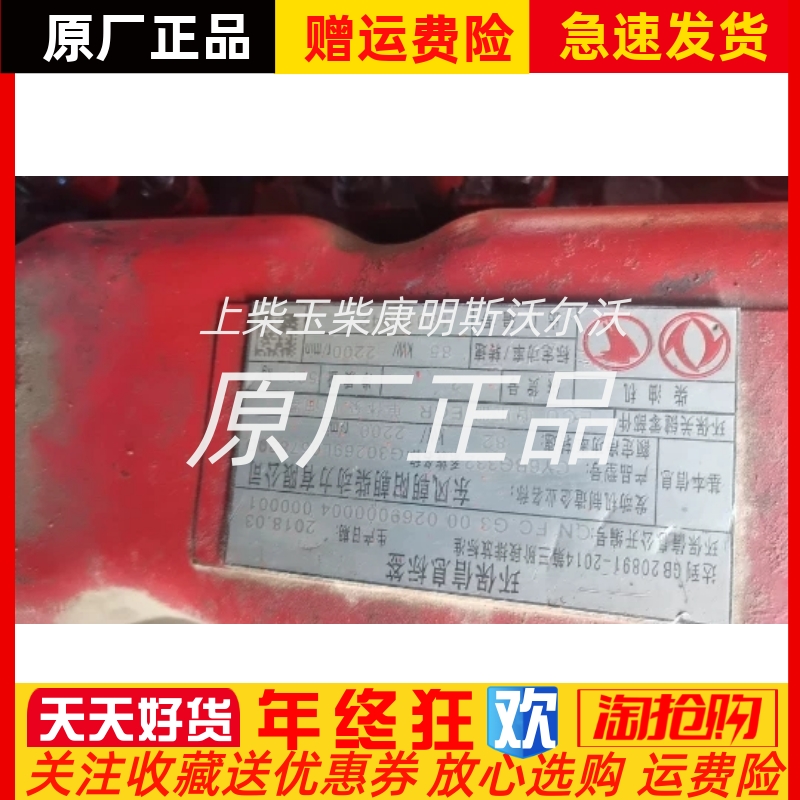 东风朝柴CYe6BG332气门 气门油封 大小瓦曲轴油封前后 缸垫 大修