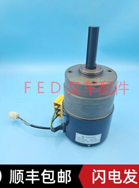 TF110AH-800W48V 杭叉CBD2B0-AMC1驱动电机电动搬运车行走马达配